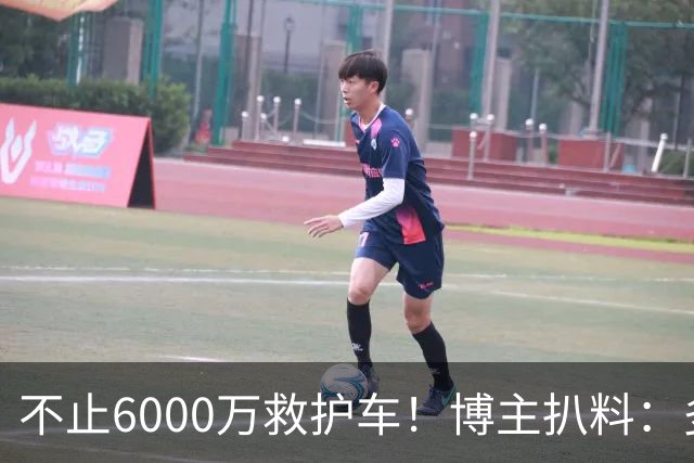 不止6000万救护车！博主扒料：多个项目，清一色竟用空壳供应商！