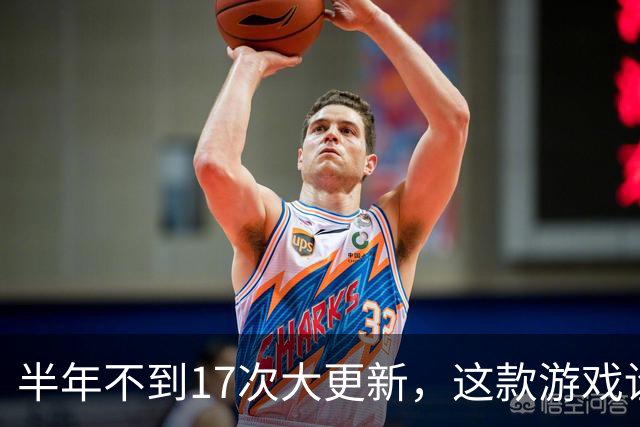 半年不到17次大更新，这款游戏诠释了什么叫“勤能补拙”