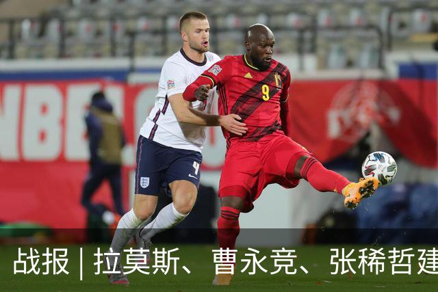 战报 | 拉莫斯、曹永竞、张稀哲建功 北京国安3-0上海申花
