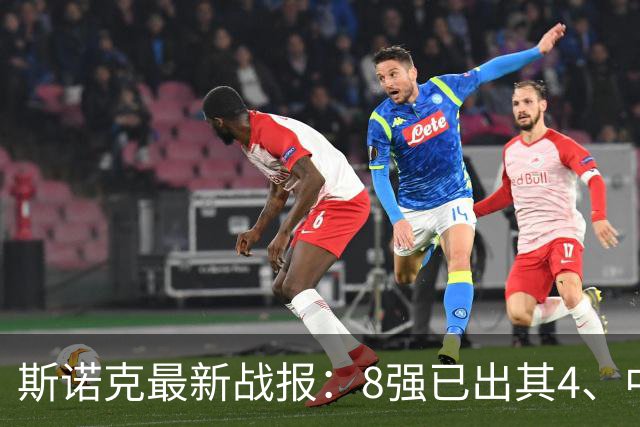 斯诺克最新战报：8强已出其4、中国1胜2负，庞俊旭4-5惜败出局！