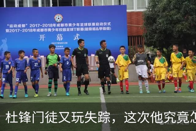 杜锋门徒又玩失踪，这次他究竟怎么了？