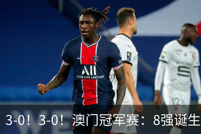 3-0！3-0！澳门冠军赛：8强诞生！张本智和剃光头，美和打疯了！